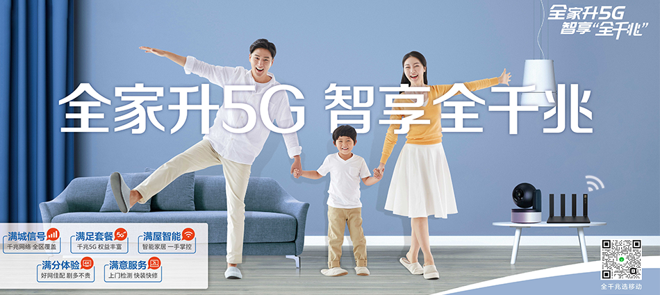 中国移动木里藏族自治县移动宽带