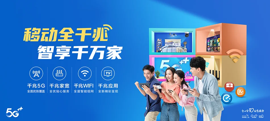 中国移动木里藏族自治县移动宽带